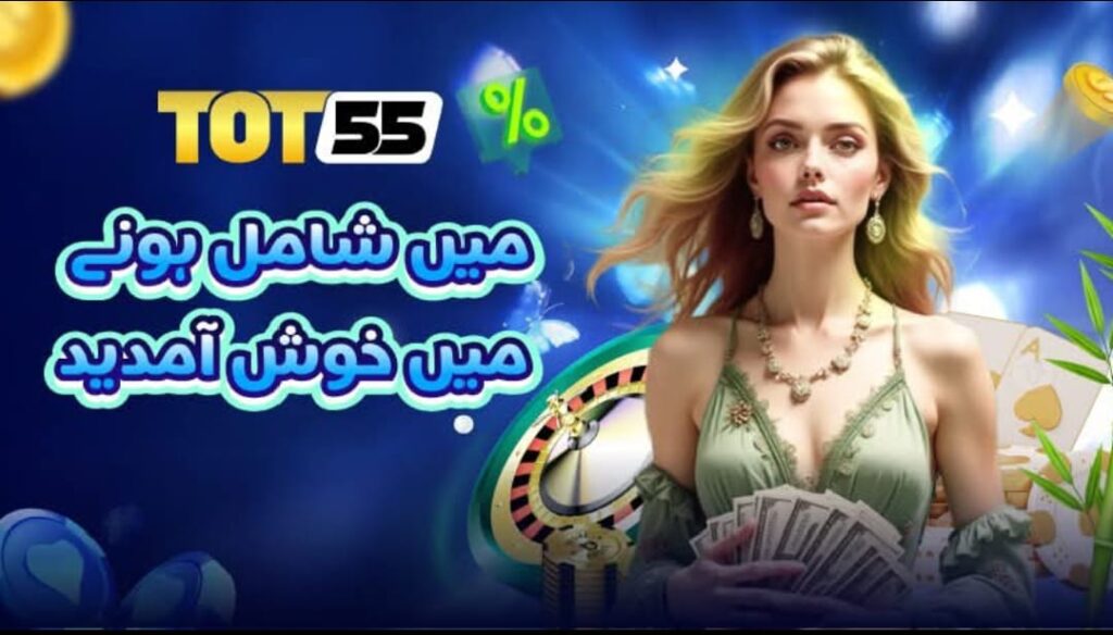 TOT55